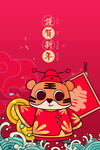 虎年
