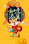 虎年