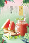 西瓜汁
