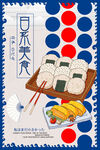 日系美食