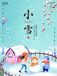 简约小清新创意小雪冬季二十四节
