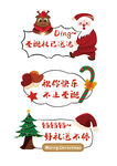 圣诞手举牌拍照促销KT板