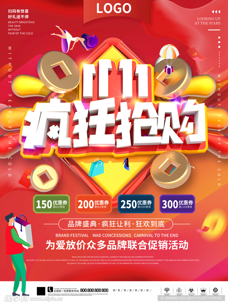 双11
