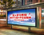 六中全会