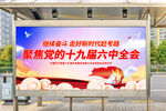 六中全会