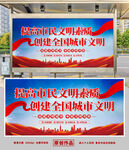 文明城市