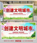 文明城市