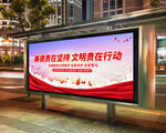 文明城市