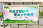 文明城市