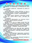 诚信承诺制度