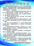 教练员管理制度