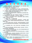 教学管理制度