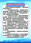 保安队队长岗位职责