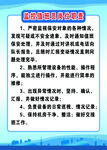 监控值班员岗位职责