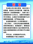 物业公司制度