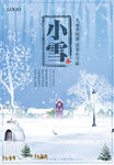 24节气 小雪海报