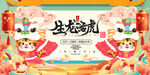 虎年主题海报