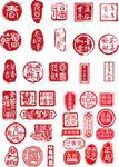 图章