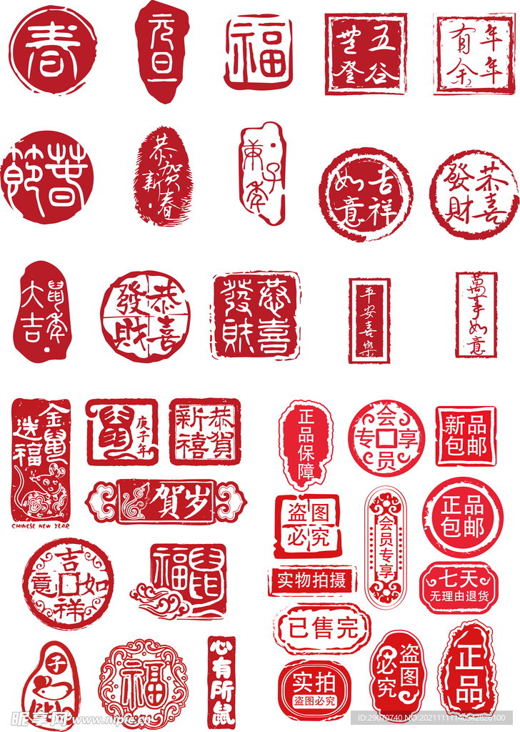 图章