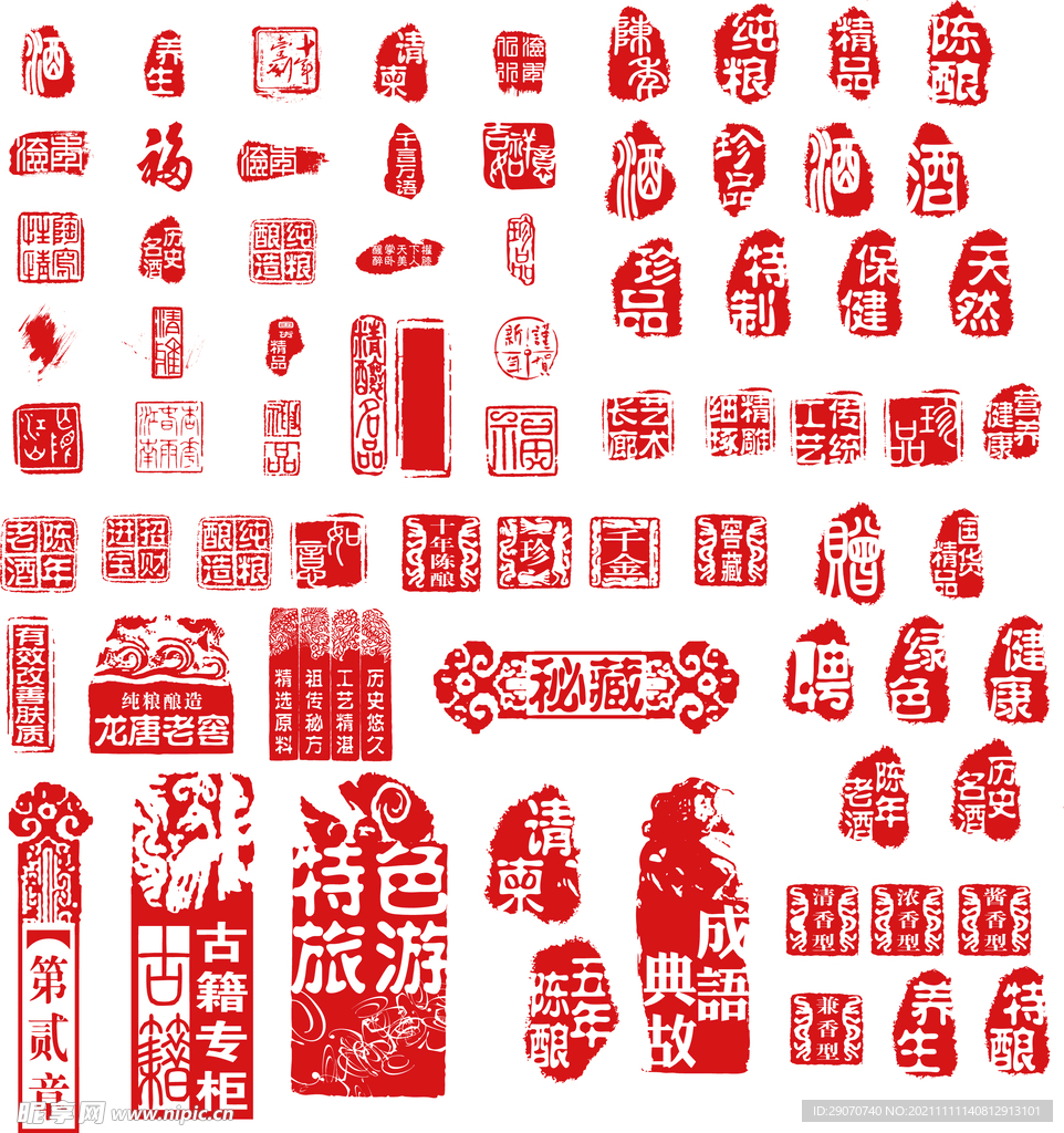 图章传统