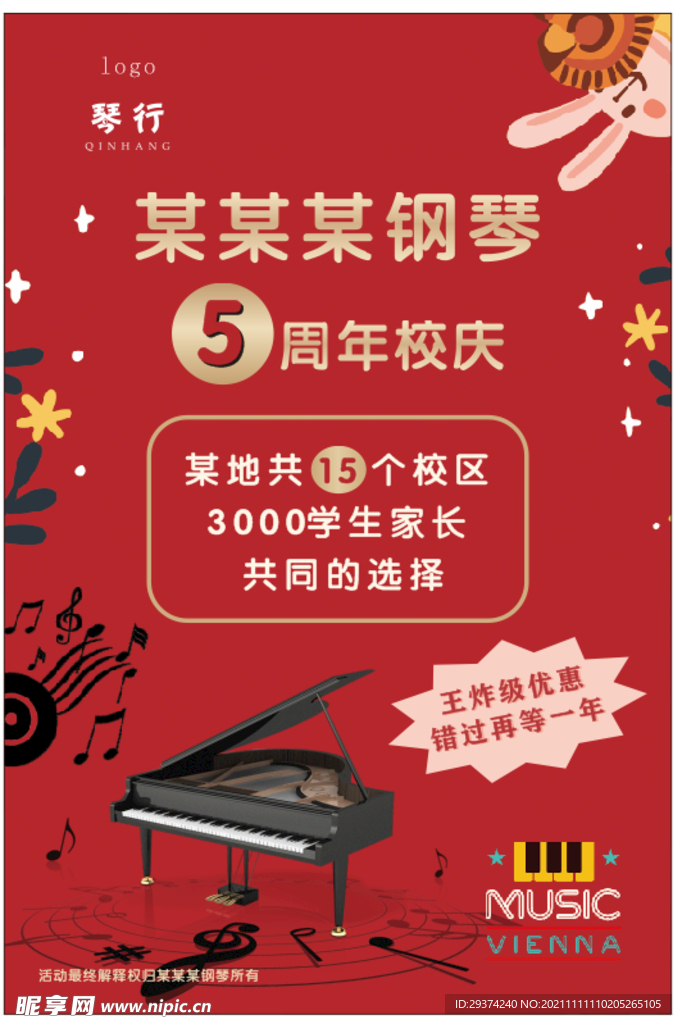 琴行