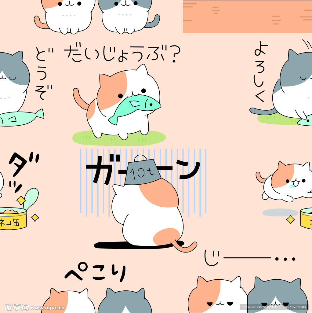 卡通猫表情猫日语猫