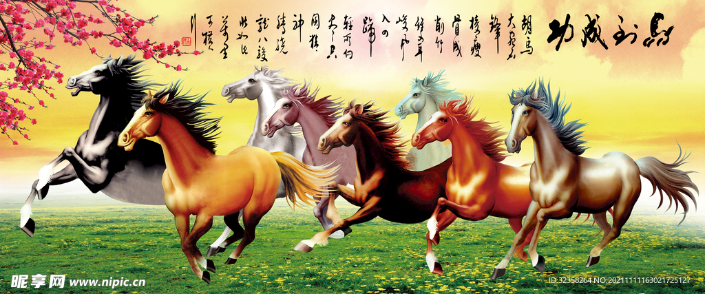 抽象色块骏马八骏图马到成功装饰