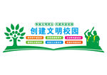校园文化墙
