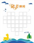最美瞬间