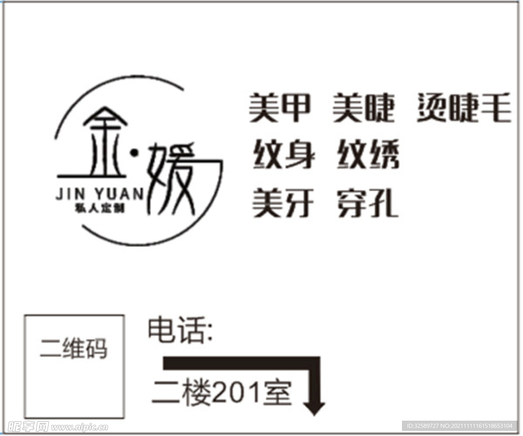 金媛美甲
