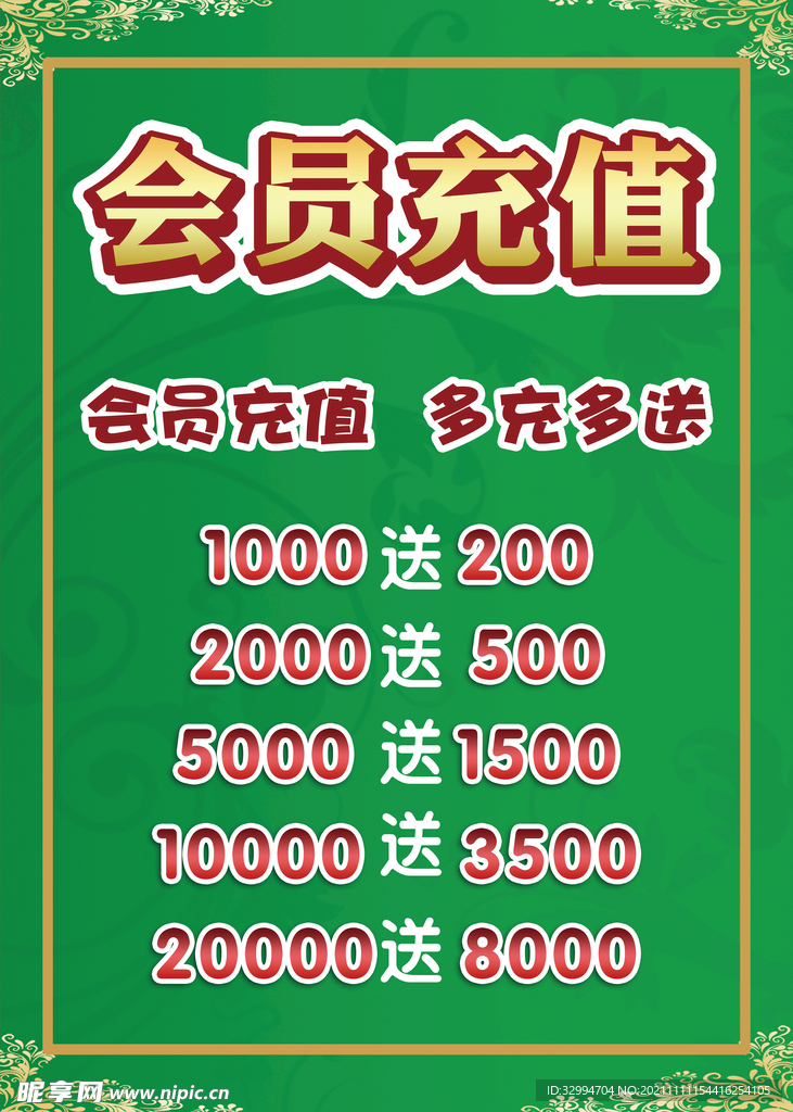 活动海报 