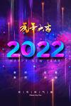 虎年大吉