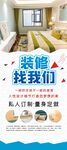 装修找我们