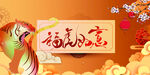 虎年新年