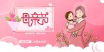 母亲节