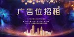 广告位招租
