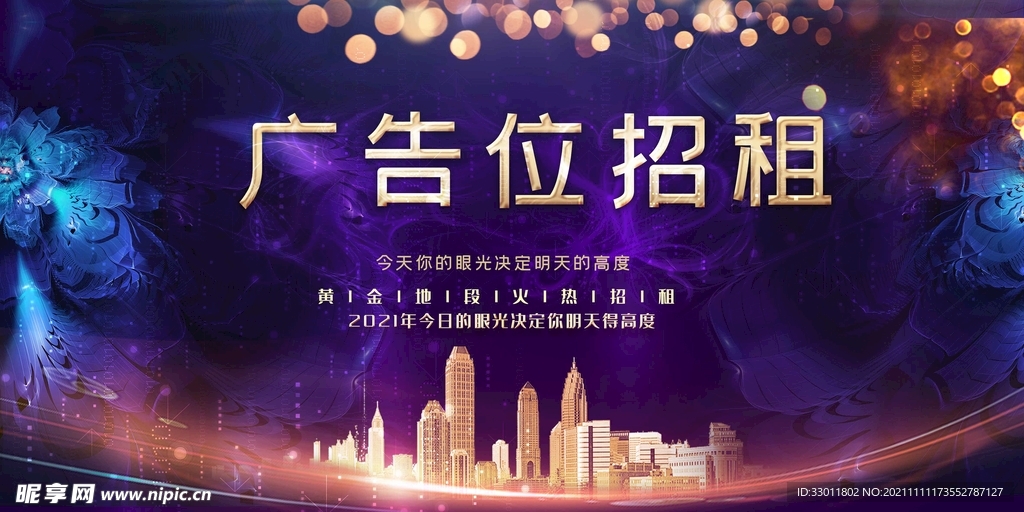广告位招租