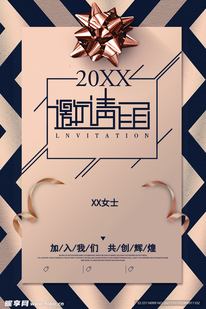邀请函卡片设计致歉信