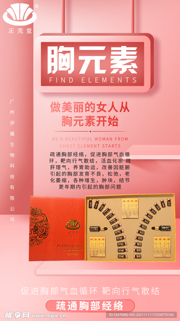美容产品