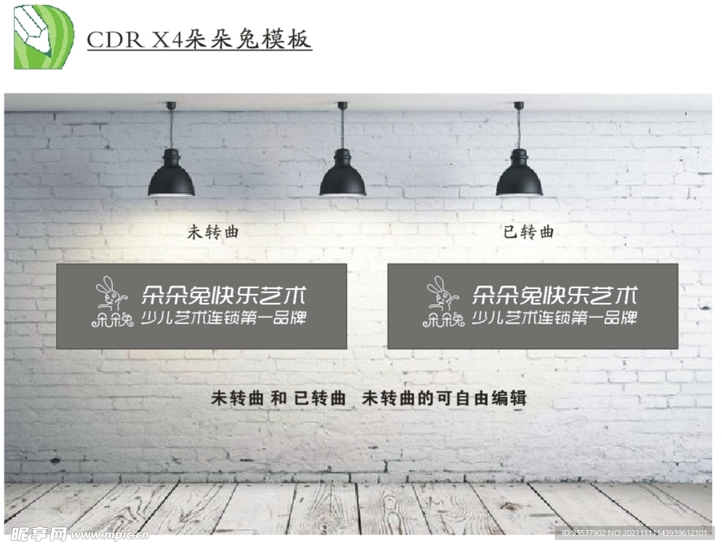 朵朵兔logo