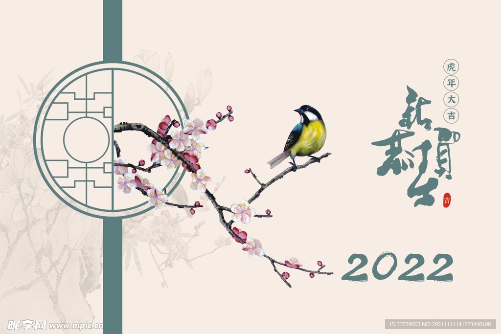 2022年虎年淡雅喜鹊全套台历