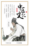 中医文化