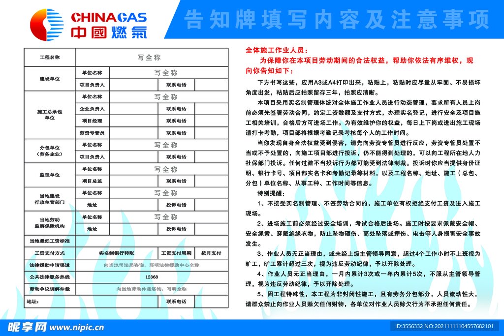 气代煤告知牌