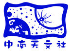 中南天文社logo标志