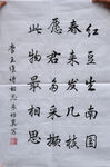 书法作品