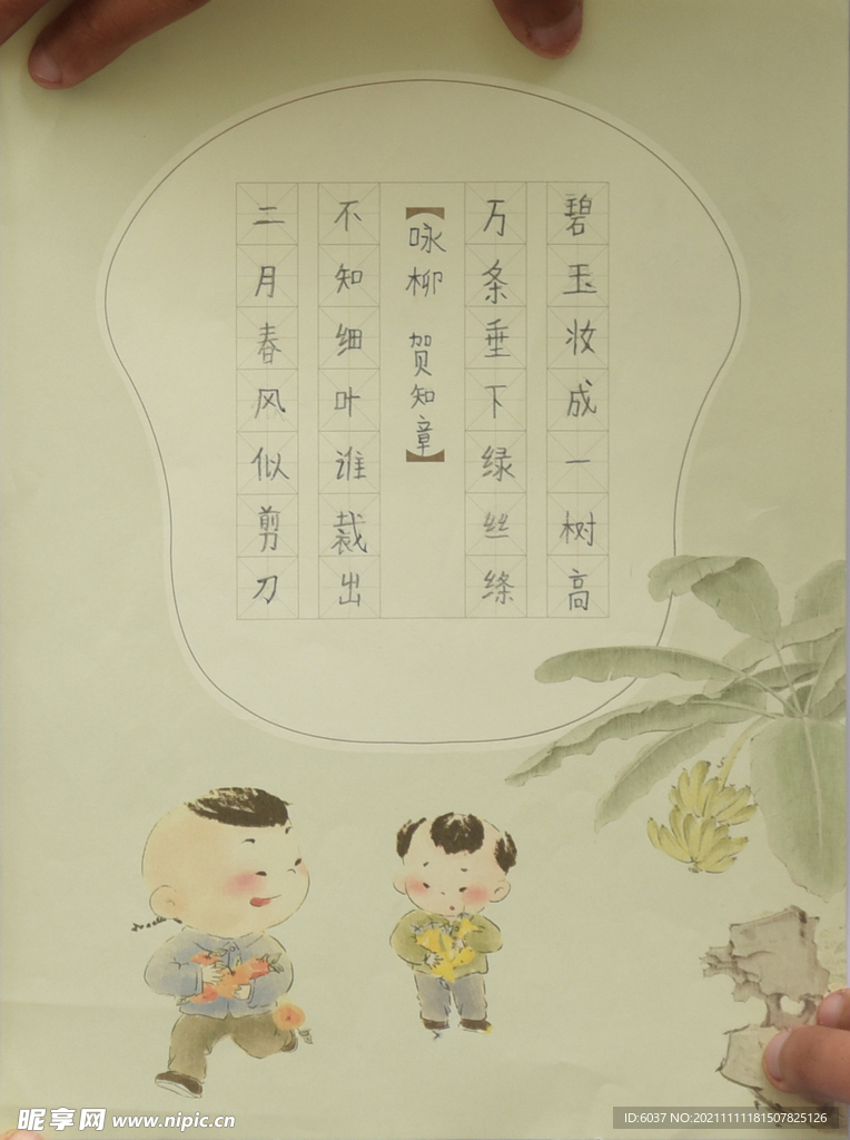 书法作品