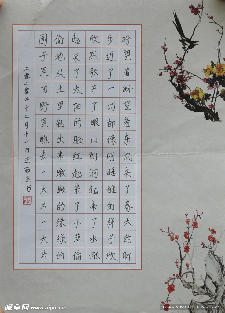 书法作品
