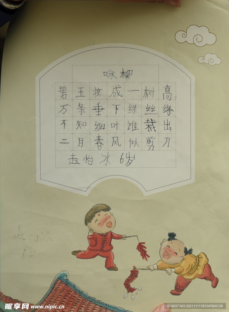 书法作品