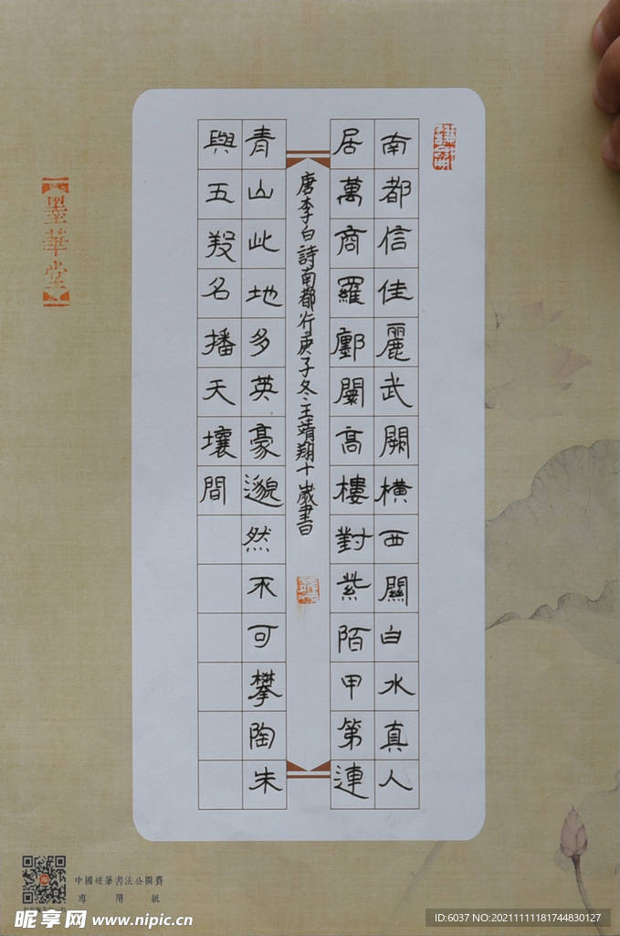 书法作品