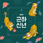 虎年卡通插画   